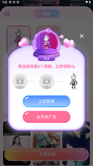 怎么打开宠物配图5
