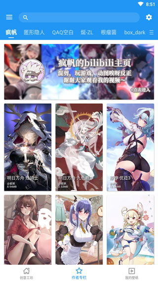 星空视频壁纸使用教程图片2