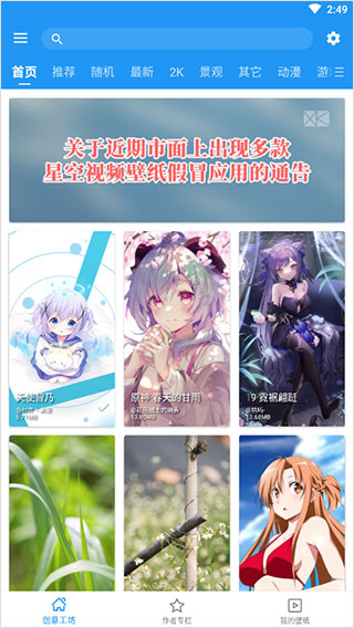 星空视频壁纸怎么设置锁屏壁纸1
