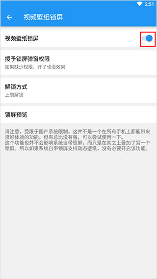 星空视频壁纸怎么设置锁屏壁纸5