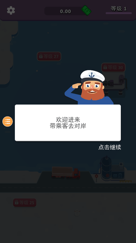 我的港口帝国游戏2022免费官方正版