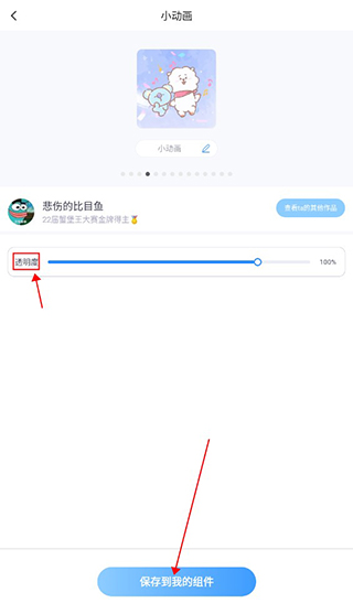主题小组件美化添加设置小组件教程图片2