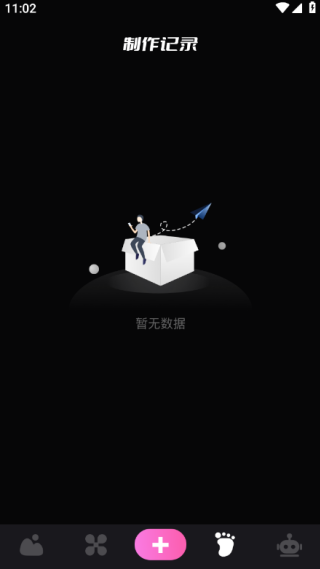 使用教程配图3