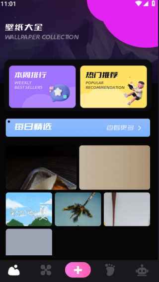 使用教程配图1