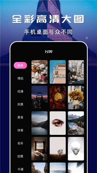主题壁纸精灵宣传图