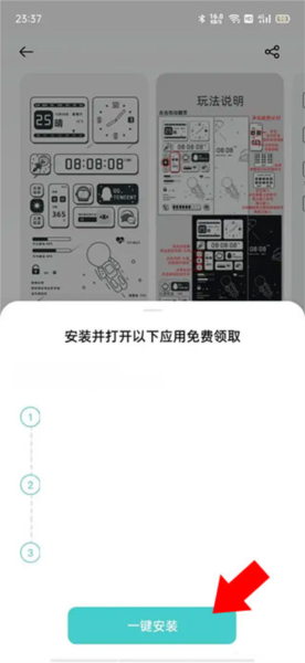 怎么免费使用付费主题配图2