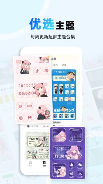 布橘小组件图片