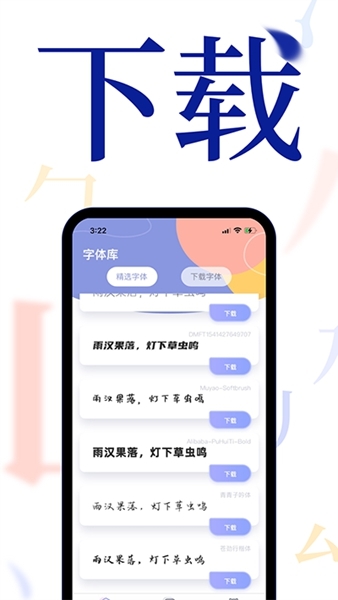 字体大全图片