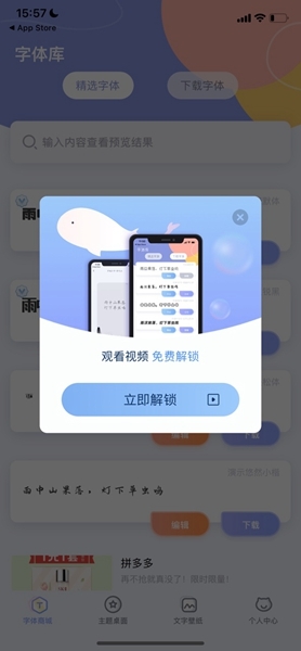 字体大全使用图片2