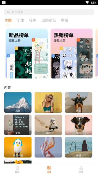 vivo主题图片5