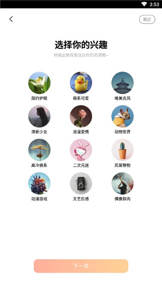 vivo主题图片2