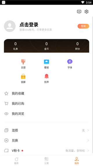 vivo主题图片6