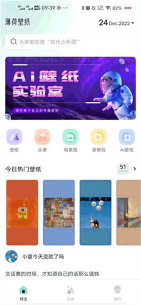 使用教程配图1