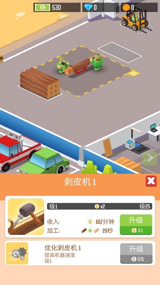 我要当老板