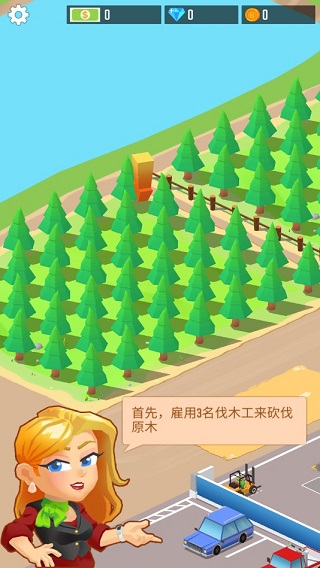 我要当老板