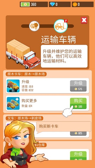 我要当老板
