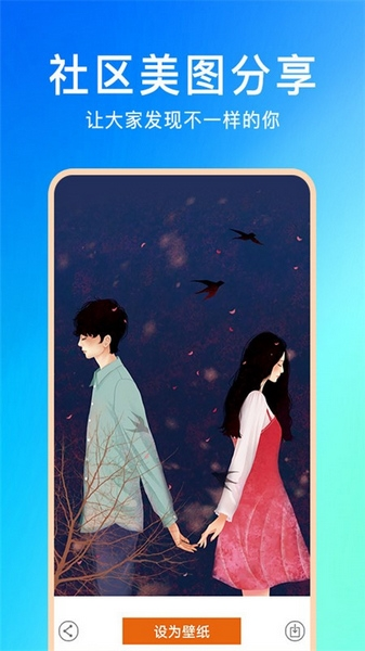 壁纸云图免费软件app宣传图