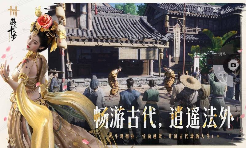 云燕云十六声云游戏