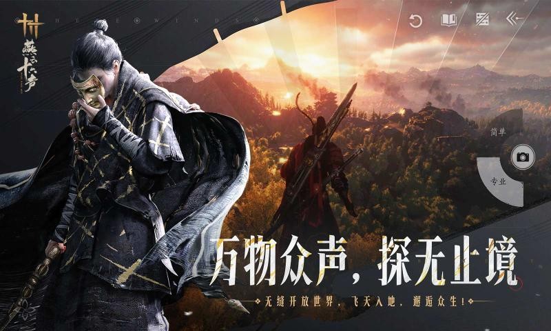 云燕云十六声云游戏