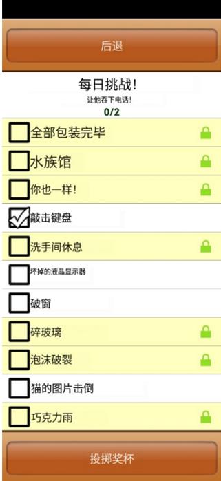 办公室捣蛋鬼