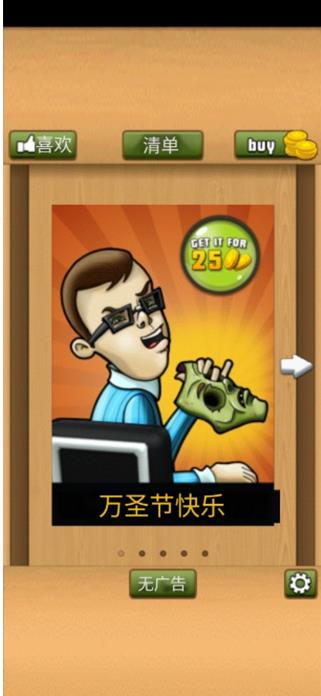 办公室捣蛋鬼