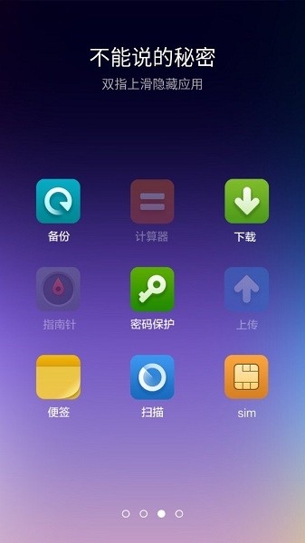小米桌面APP宣传图