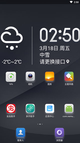 使用教程配图2