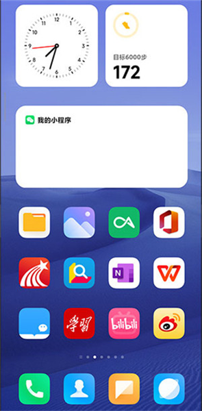 软件功能配图1
