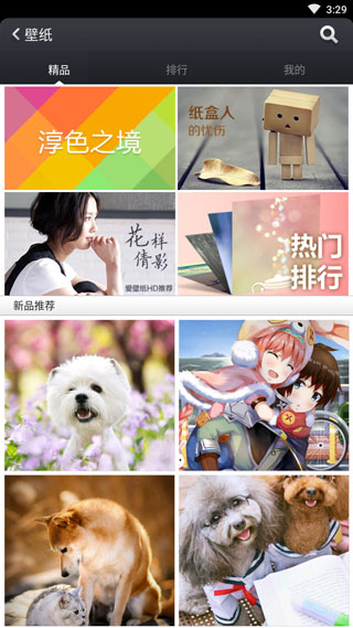 使用教程配图3