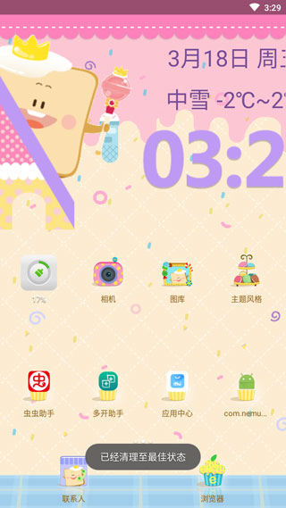 使用教程配图4