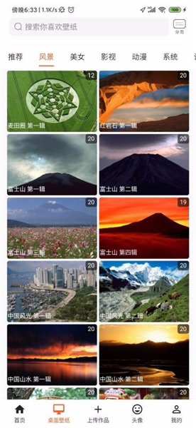 飞鲨壁纸APP宣传图