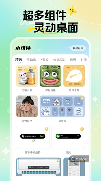 焕新壁纸图片