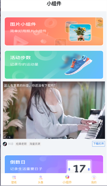 使用教程配图3