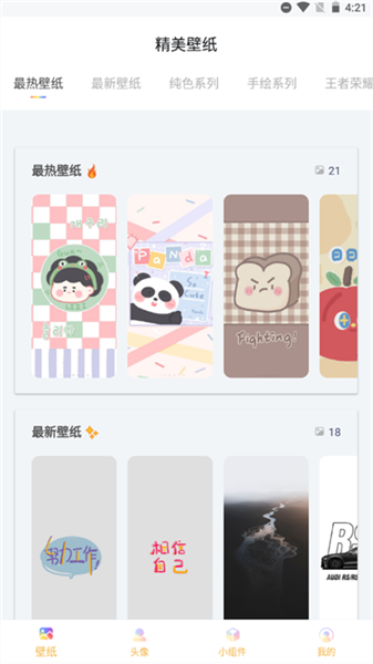 使用教程配图1