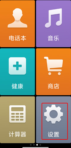 怎么设置来电报名字配图1