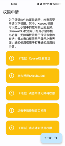 使用说明配图1
