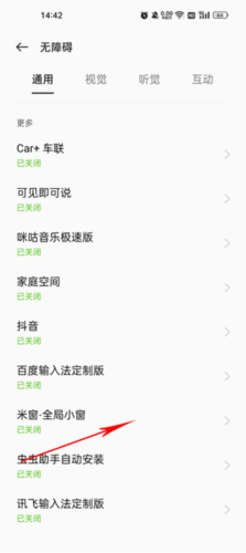 使用说明配图2