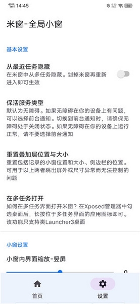 米窗全局小窗宣传图