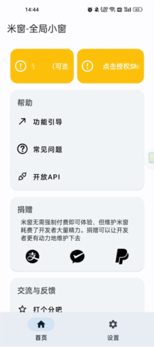 使用说明配图7