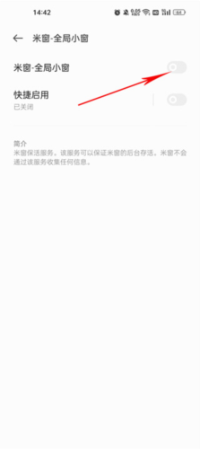 使用说明配图3