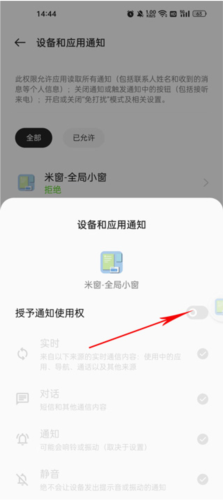 使用说明配图6