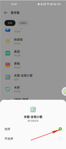 使用说明配图5