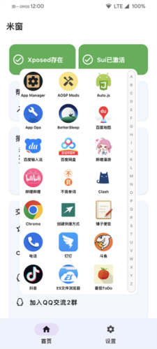 使用说明配图8