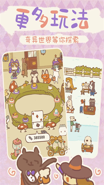 动物餐厅最新版