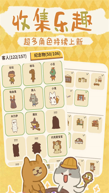 动物餐厅最新版
