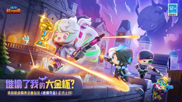 迷你枪战精英