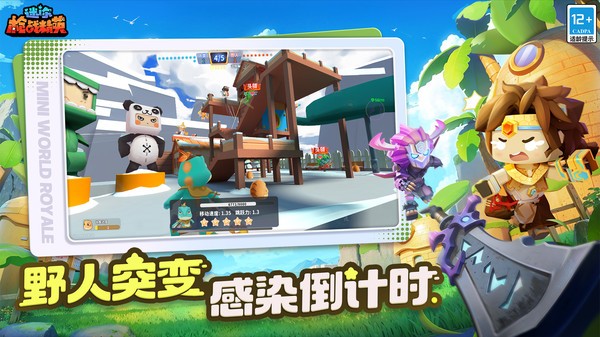 迷你枪战精英