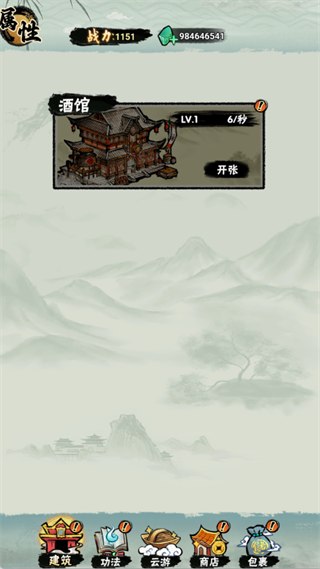 邪修就是快