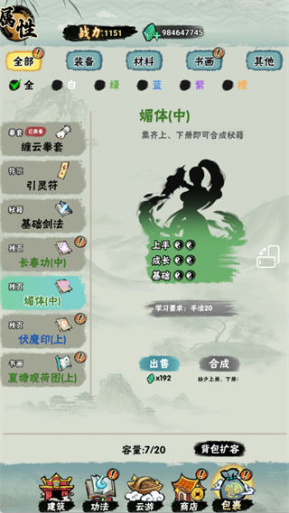 邪修就是快