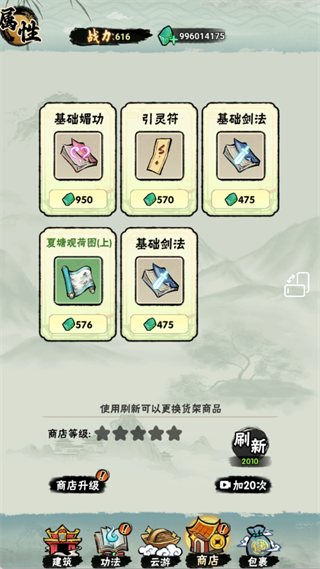 邪修就是快